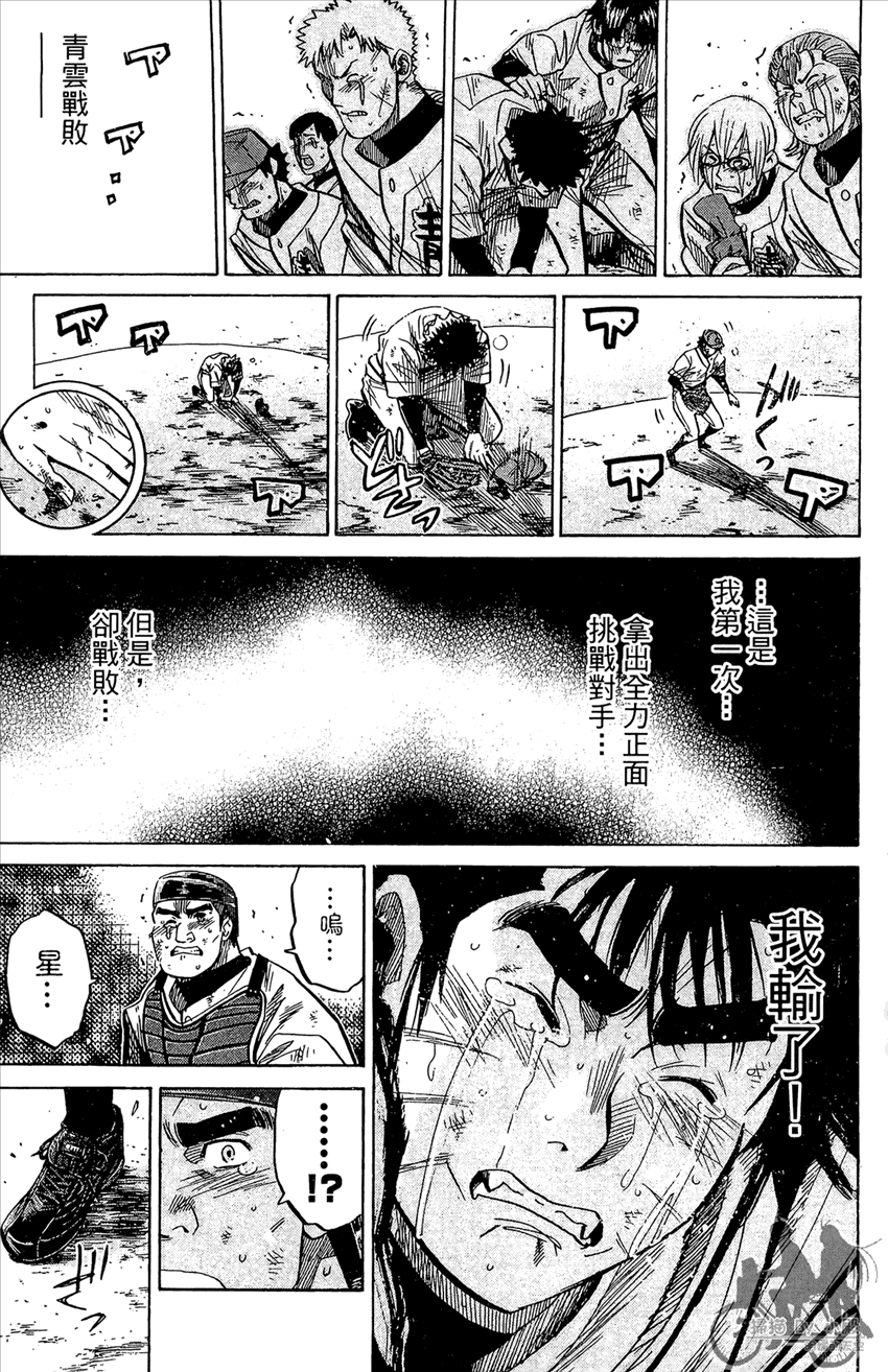 新约巨人之星韩漫全集-第22卷无删减无遮挡章节图片 