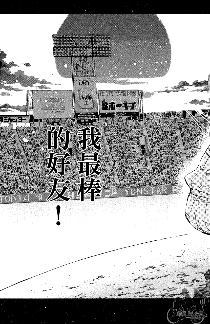 新约巨人之星韩漫全集-第22卷无删减无遮挡章节图片 