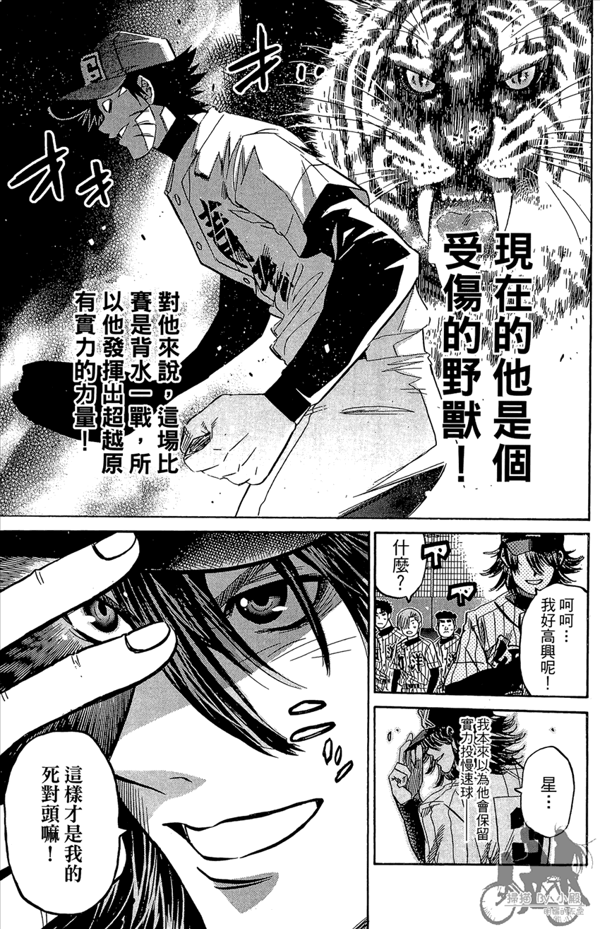 新约巨人之星韩漫全集-第22卷无删减无遮挡章节图片 