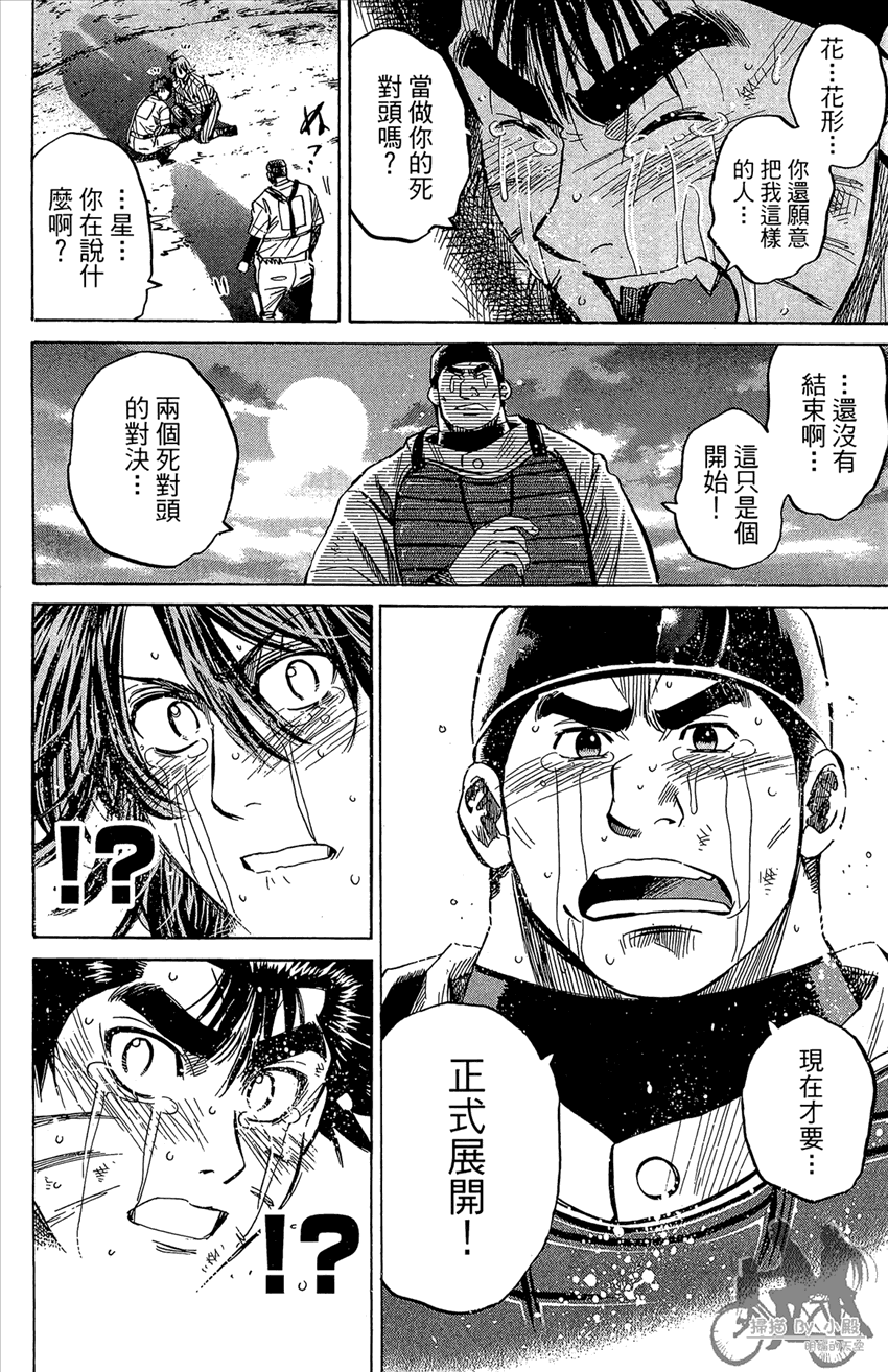 新约巨人之星韩漫全集-第22卷无删减无遮挡章节图片 