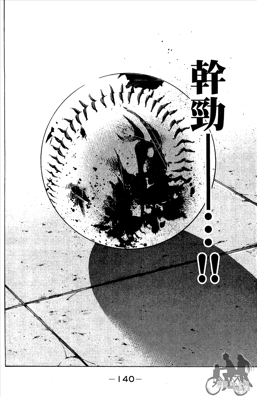 新约巨人之星韩漫全集-第22卷无删减无遮挡章节图片 