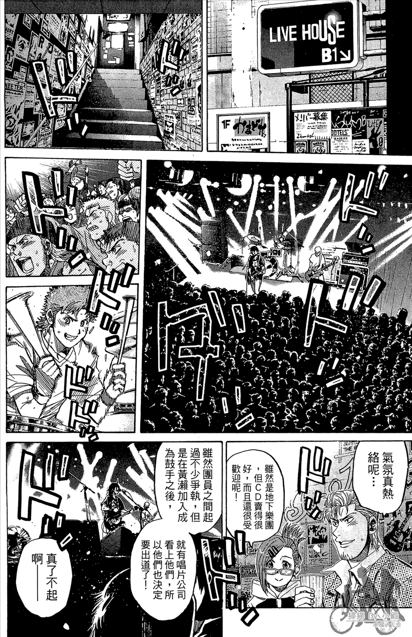 新约巨人之星韩漫全集-第22卷无删减无遮挡章节图片 