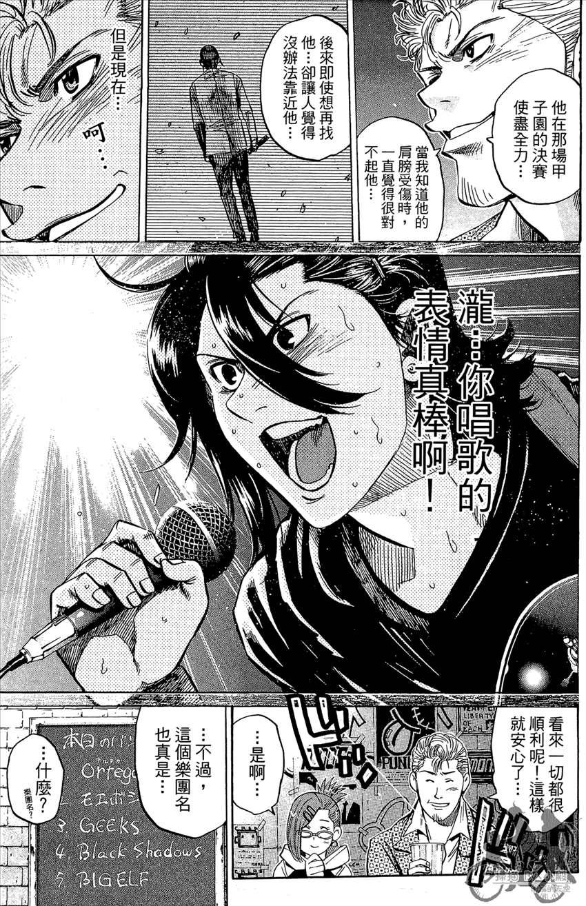 新约巨人之星韩漫全集-第22卷无删减无遮挡章节图片 