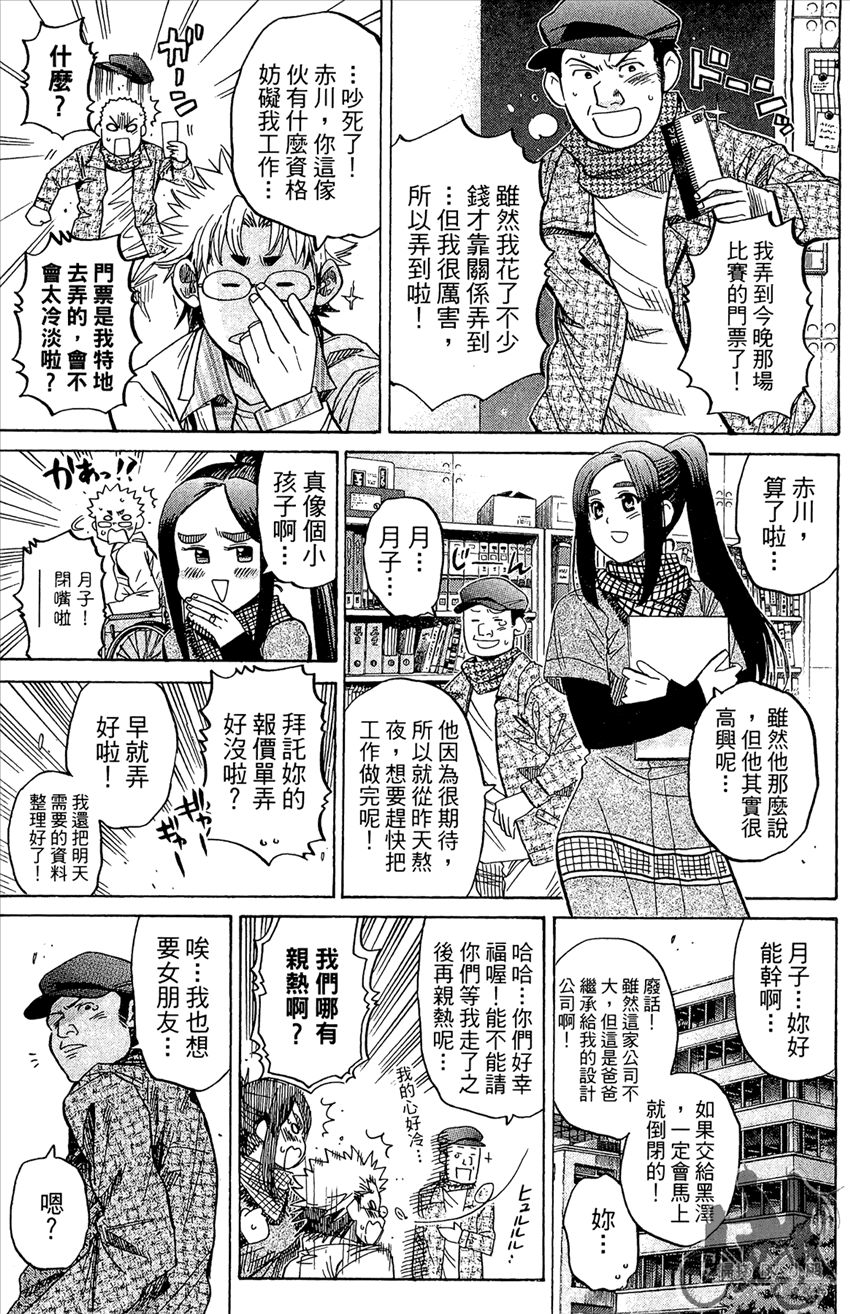 新约巨人之星韩漫全集-第22卷无删减无遮挡章节图片 