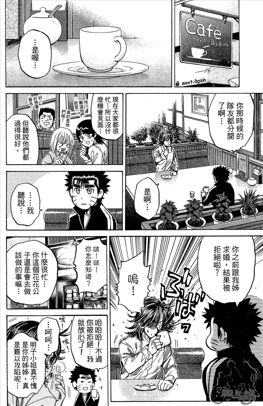 新约巨人之星韩漫全集-第22卷无删减无遮挡章节图片 