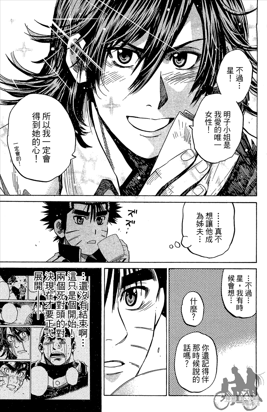 新约巨人之星韩漫全集-第22卷无删减无遮挡章节图片 