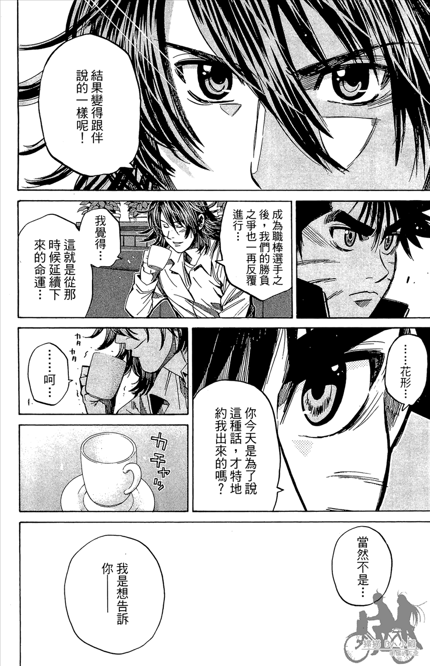 新约巨人之星韩漫全集-第22卷无删减无遮挡章节图片 