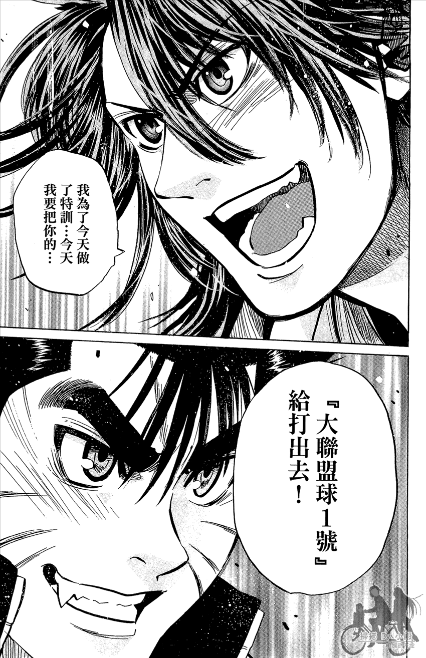 新约巨人之星韩漫全集-第22卷无删减无遮挡章节图片 