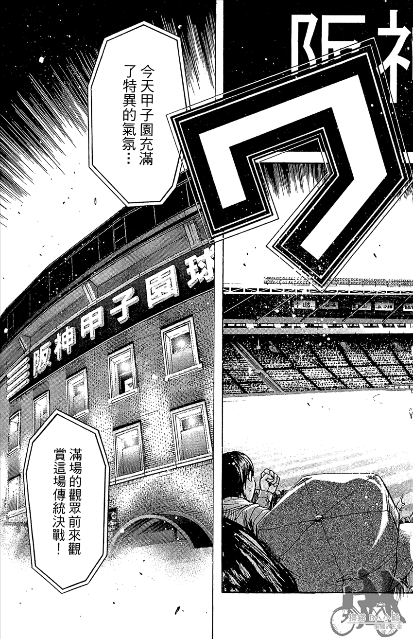 新约巨人之星韩漫全集-第22卷无删减无遮挡章节图片 