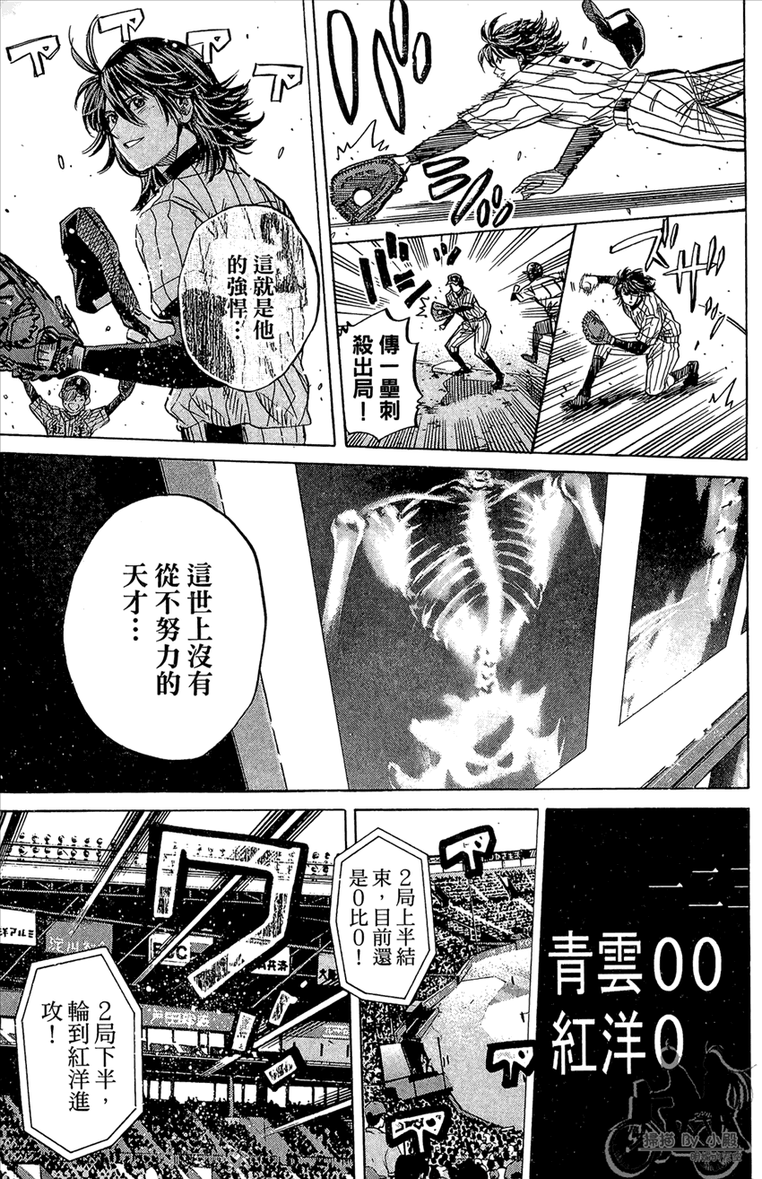 新约巨人之星韩漫全集-第22卷无删减无遮挡章节图片 