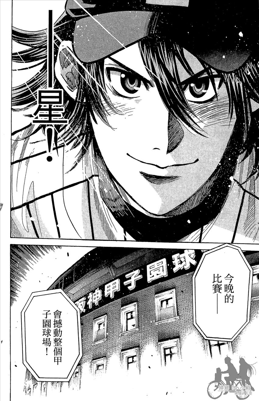 新约巨人之星韩漫全集-第22卷无删减无遮挡章节图片 