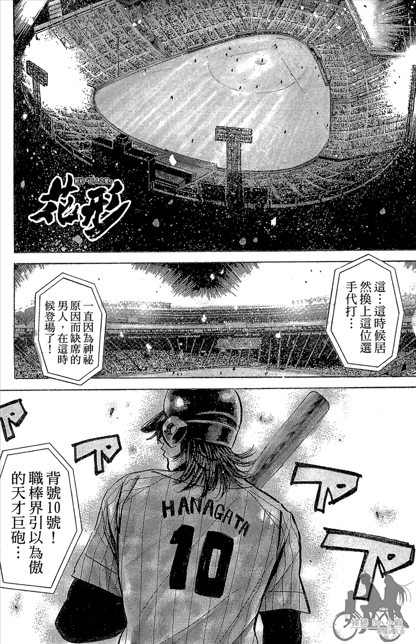 新约巨人之星韩漫全集-第22卷无删减无遮挡章节图片 