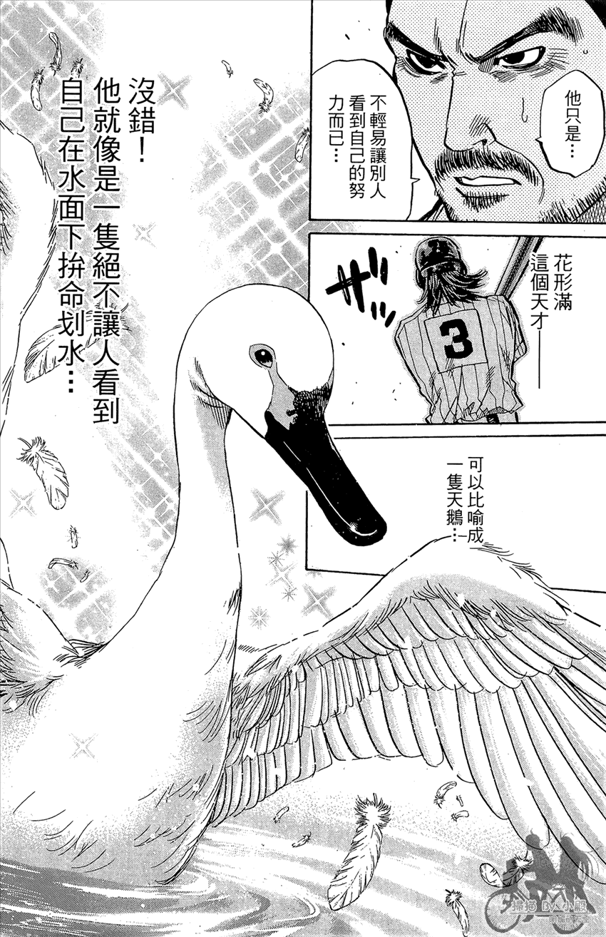 新约巨人之星韩漫全集-第22卷无删减无遮挡章节图片 
