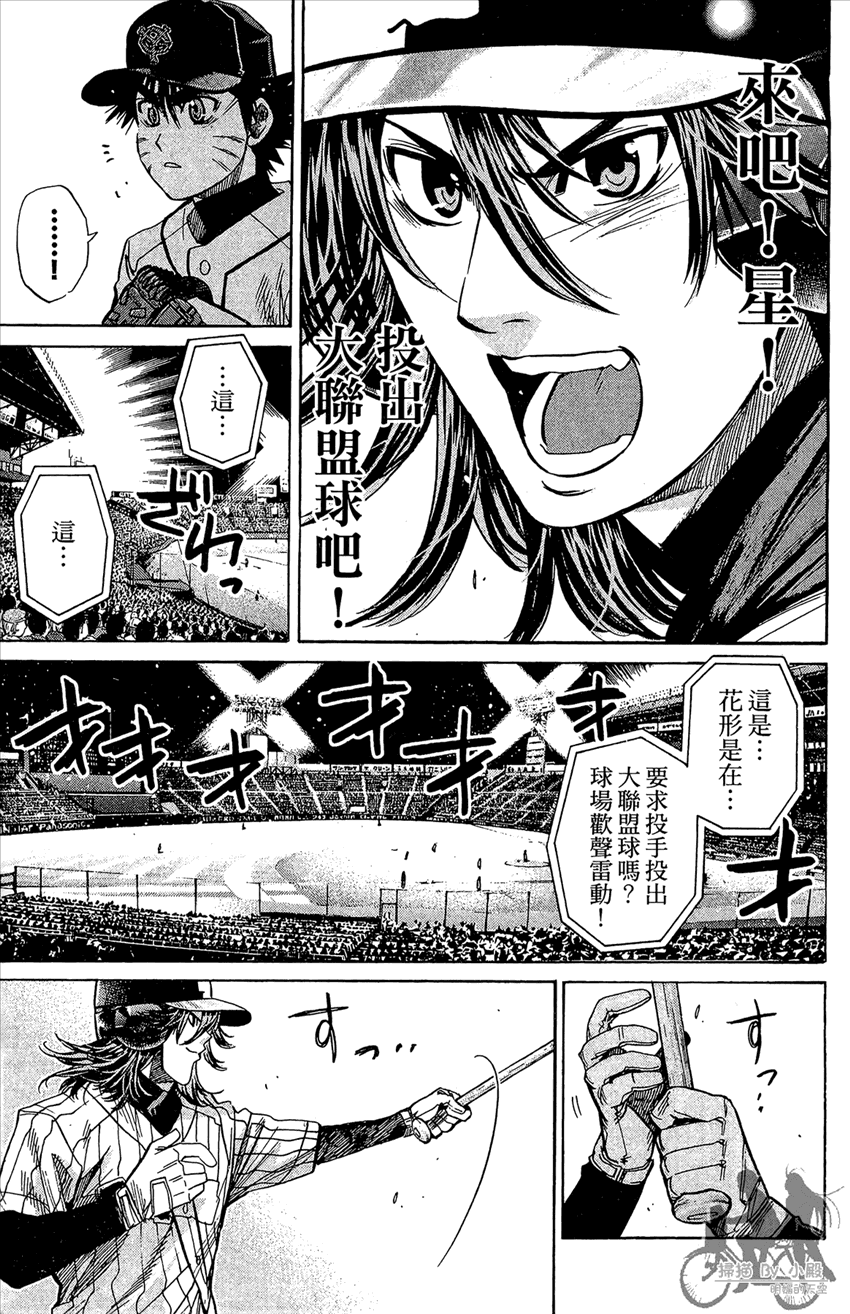新约巨人之星韩漫全集-第22卷无删减无遮挡章节图片 