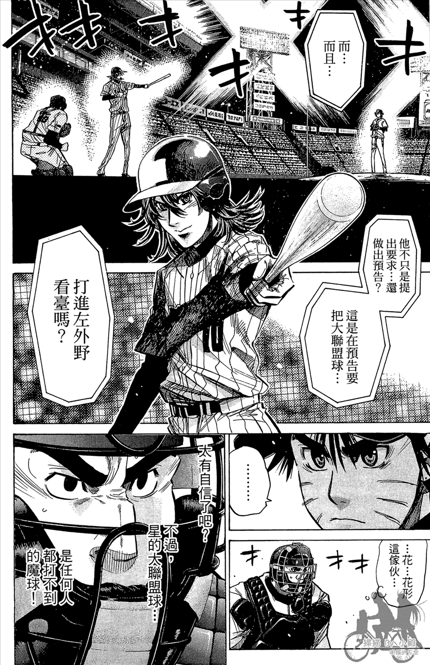 新约巨人之星韩漫全集-第22卷无删减无遮挡章节图片 