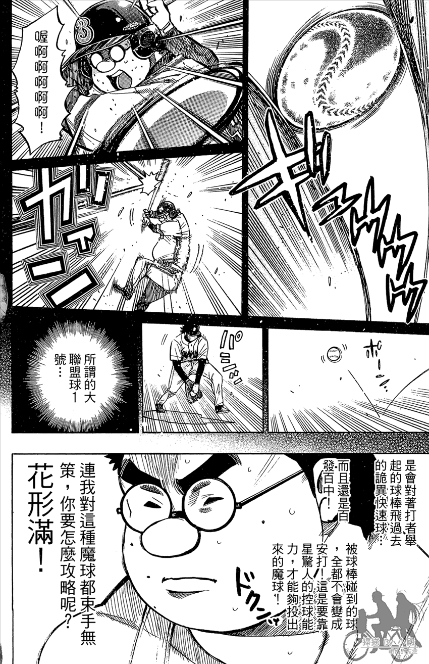 新约巨人之星韩漫全集-第22卷无删减无遮挡章节图片 
