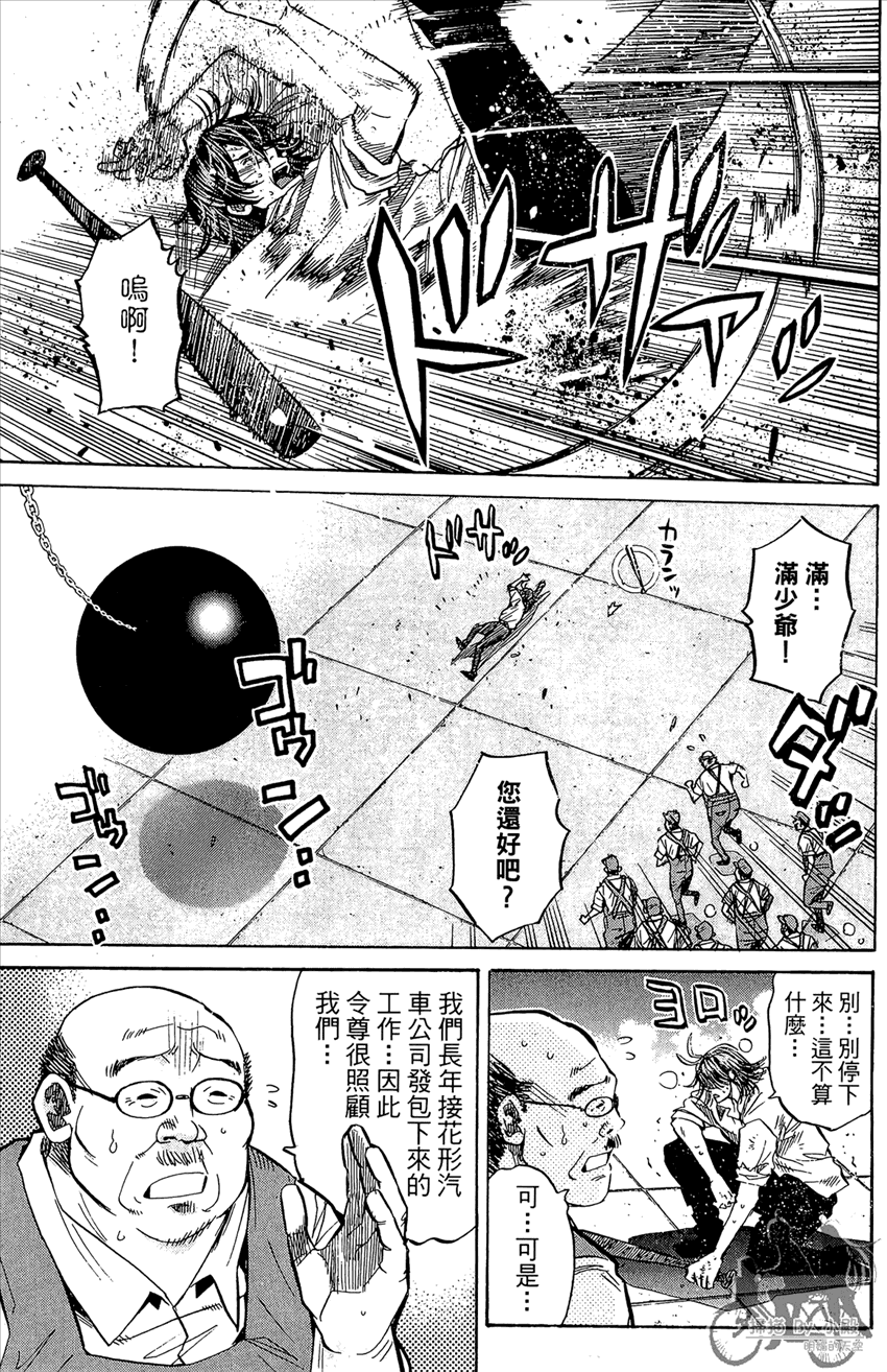 新约巨人之星韩漫全集-第22卷无删减无遮挡章节图片 