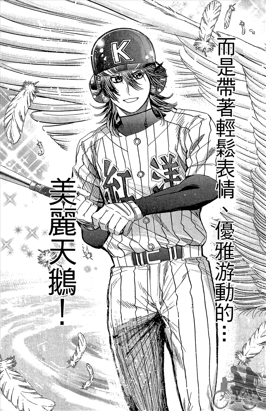 新约巨人之星韩漫全集-第22卷无删减无遮挡章节图片 