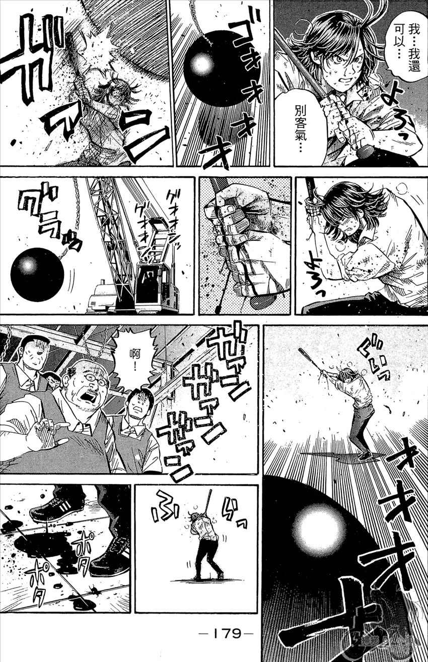 新约巨人之星韩漫全集-第22卷无删减无遮挡章节图片 