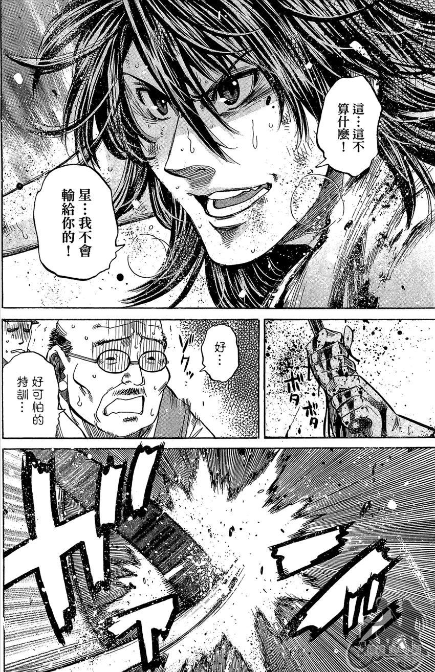 新约巨人之星韩漫全集-第22卷无删减无遮挡章节图片 