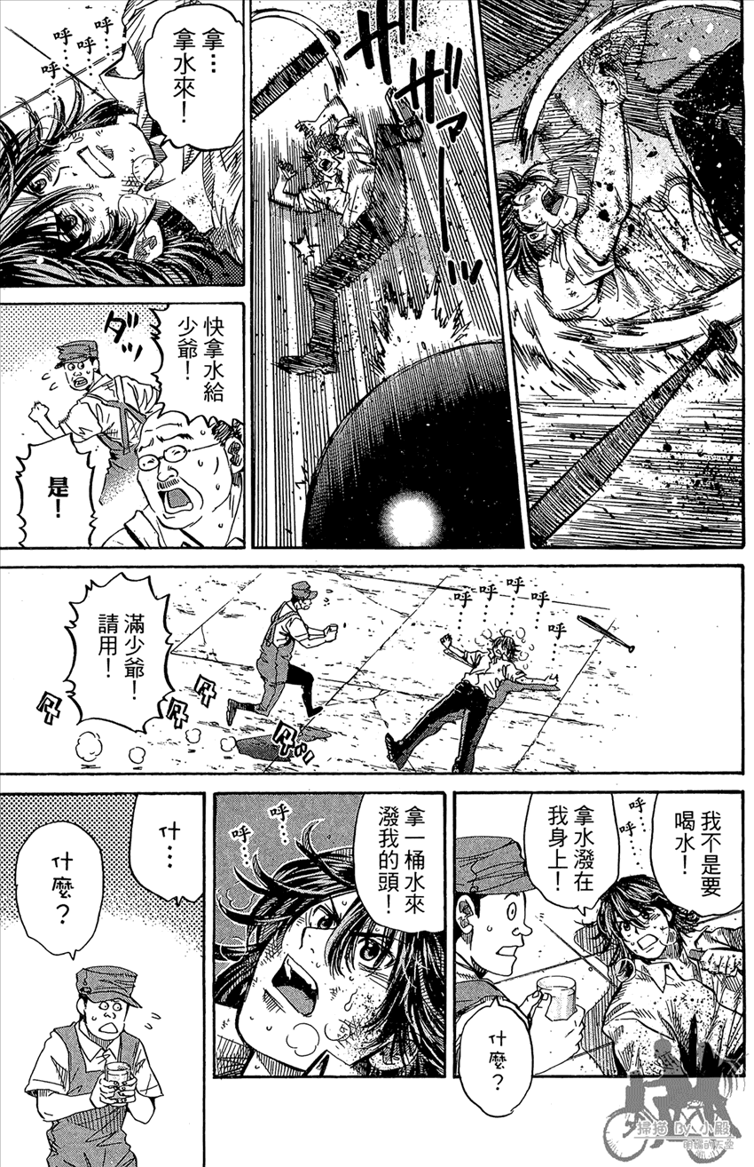 新约巨人之星韩漫全集-第22卷无删减无遮挡章节图片 
