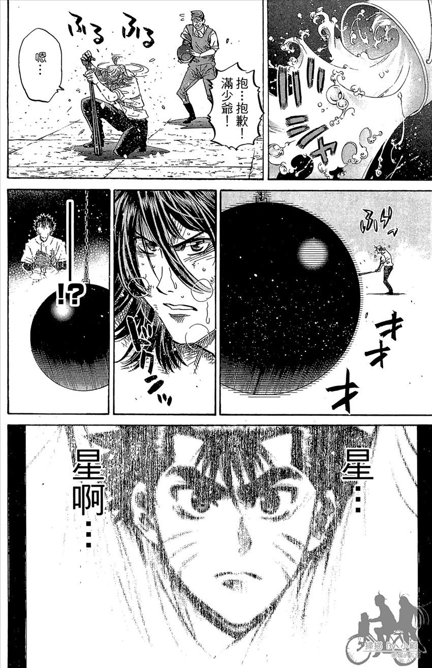 新约巨人之星韩漫全集-第22卷无删减无遮挡章节图片 