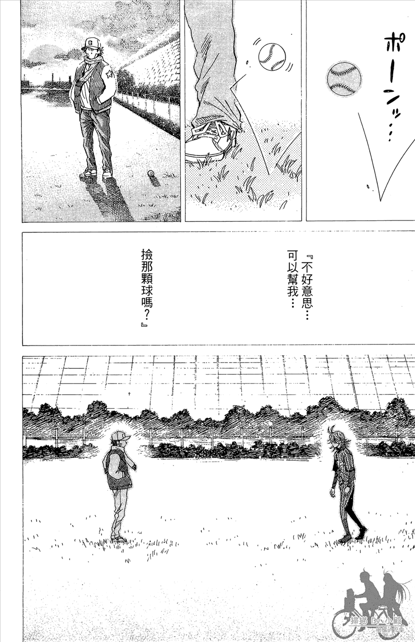 新约巨人之星韩漫全集-第22卷无删减无遮挡章节图片 