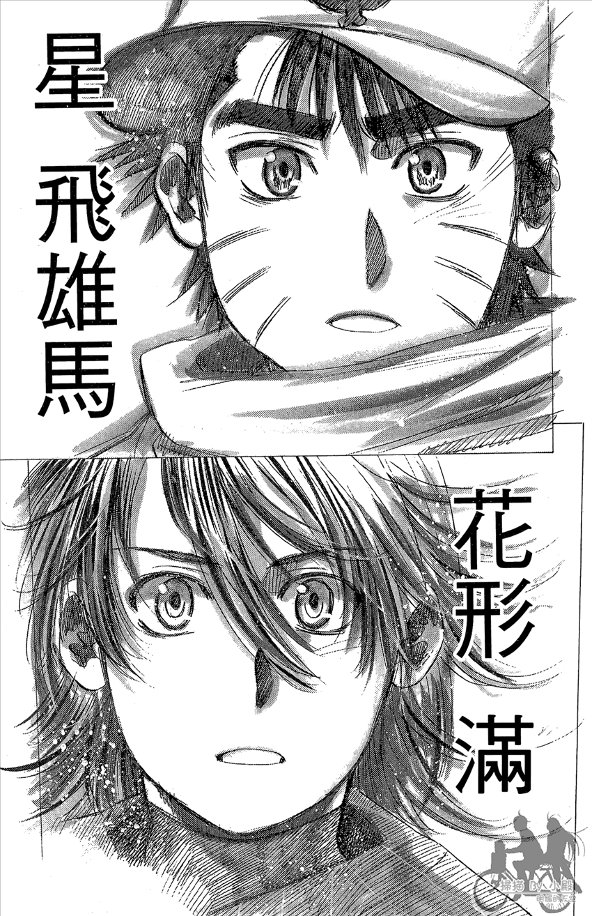 新约巨人之星韩漫全集-第22卷无删减无遮挡章节图片 
