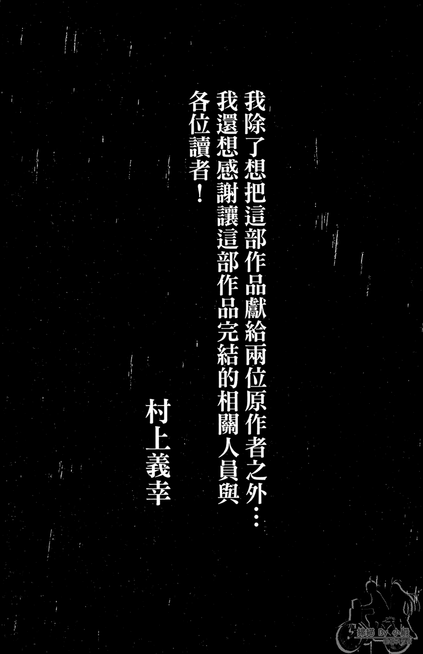 新约巨人之星韩漫全集-第22卷无删减无遮挡章节图片 
