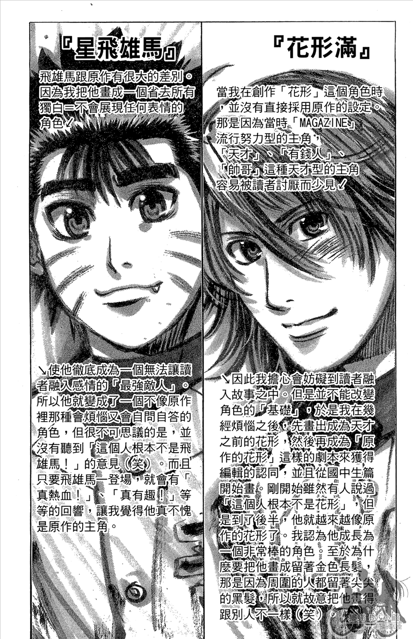 新约巨人之星韩漫全集-第22卷无删减无遮挡章节图片 