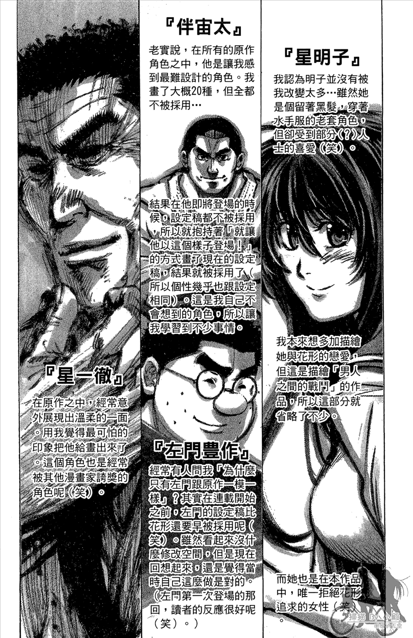 新约巨人之星韩漫全集-第22卷无删减无遮挡章节图片 