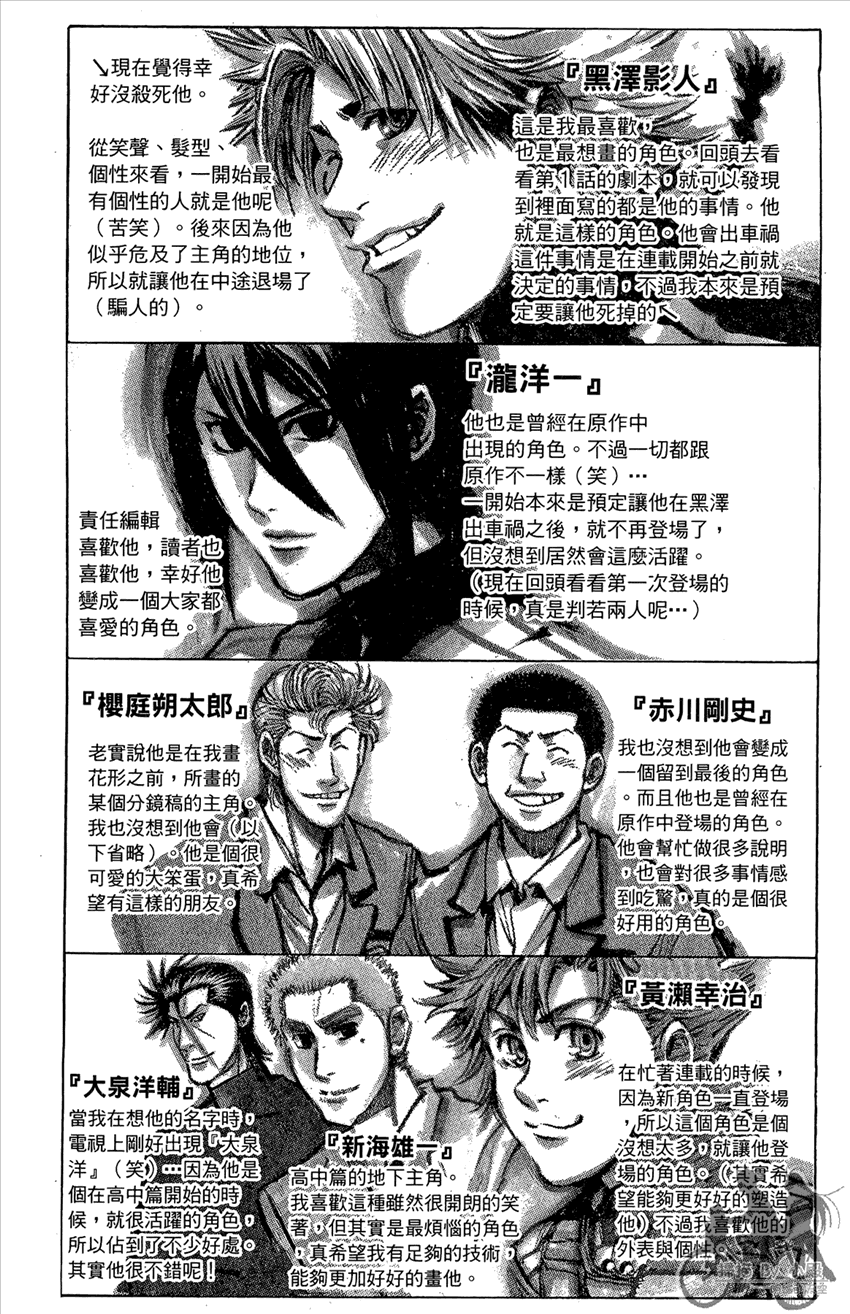 新约巨人之星韩漫全集-第22卷无删减无遮挡章节图片 