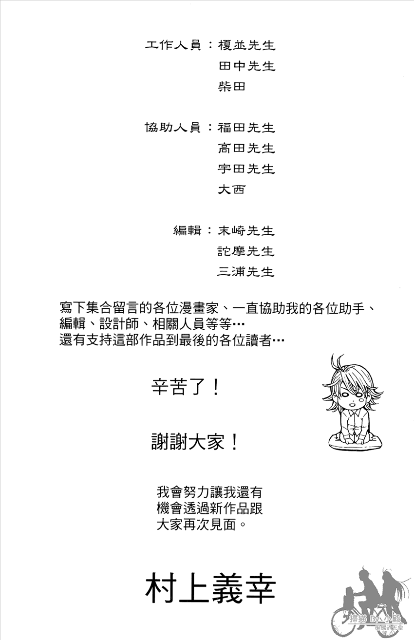 新约巨人之星韩漫全集-第22卷无删减无遮挡章节图片 