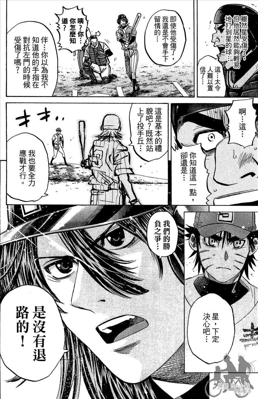 新约巨人之星韩漫全集-第22卷无删减无遮挡章节图片 