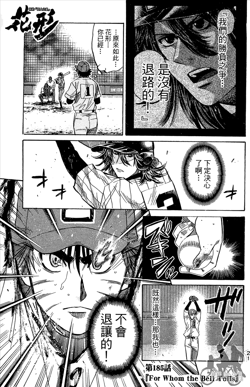 新约巨人之星韩漫全集-第22卷无删减无遮挡章节图片 