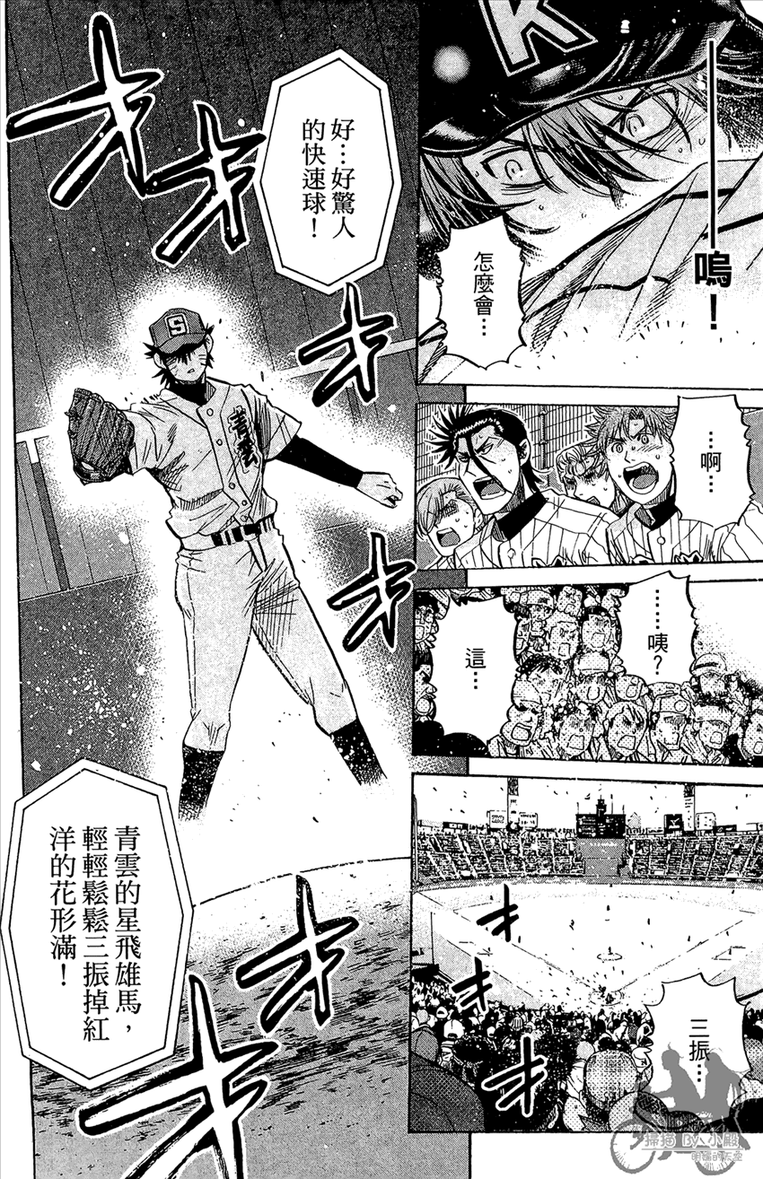 新约巨人之星韩漫全集-第22卷无删减无遮挡章节图片 