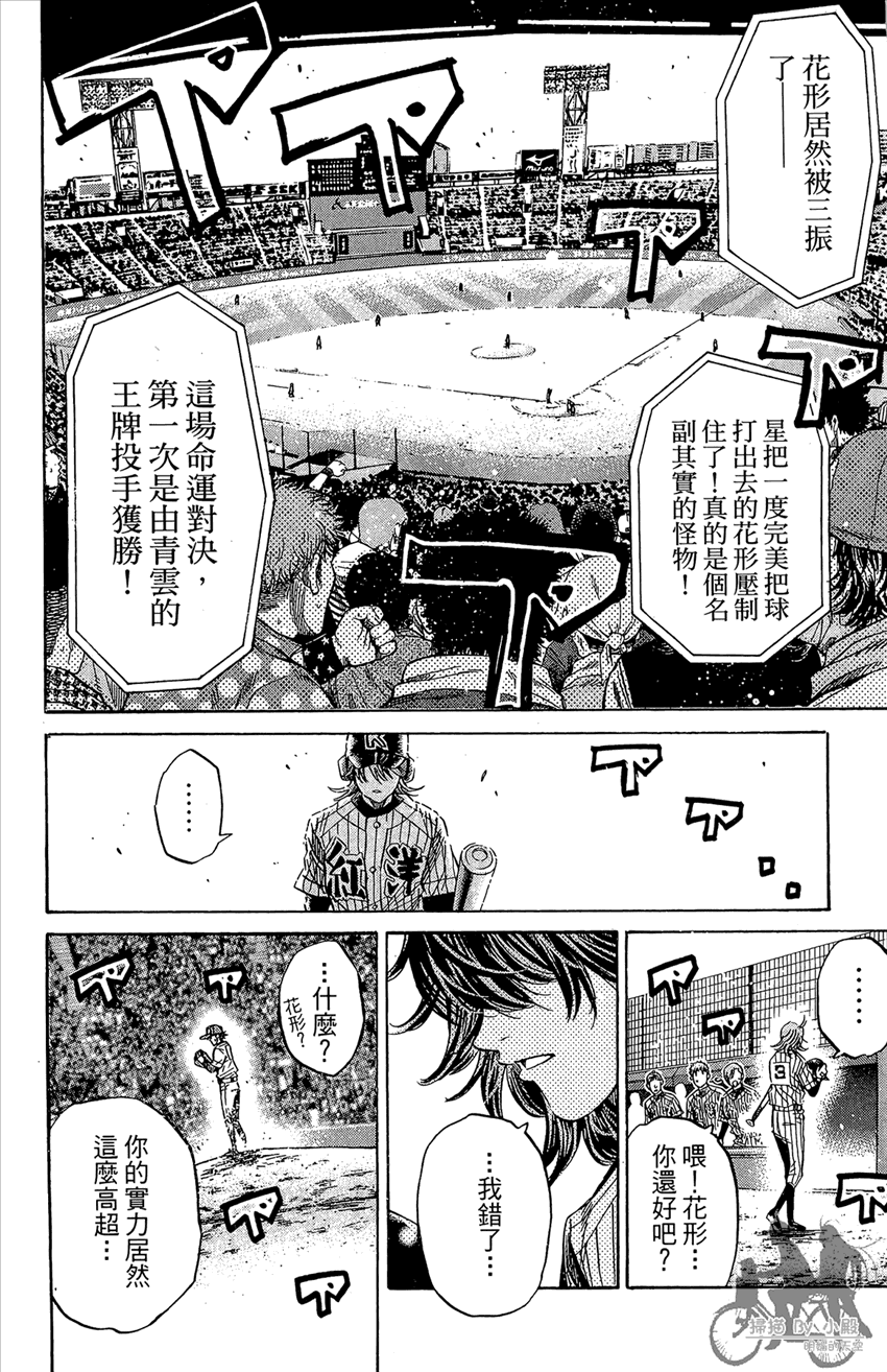 新约巨人之星韩漫全集-第22卷无删减无遮挡章节图片 