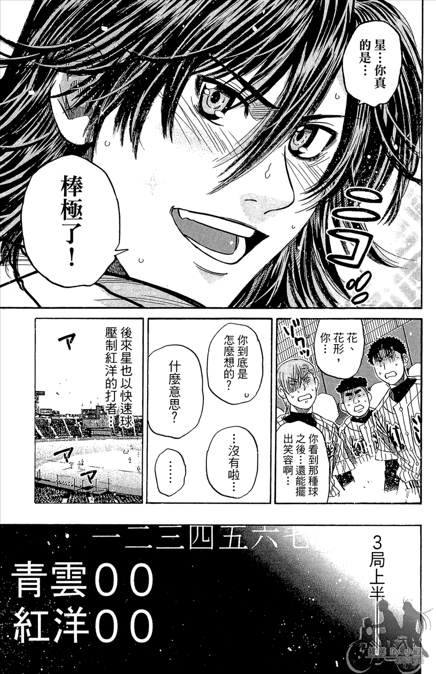 新约巨人之星韩漫全集-第22卷无删减无遮挡章节图片 