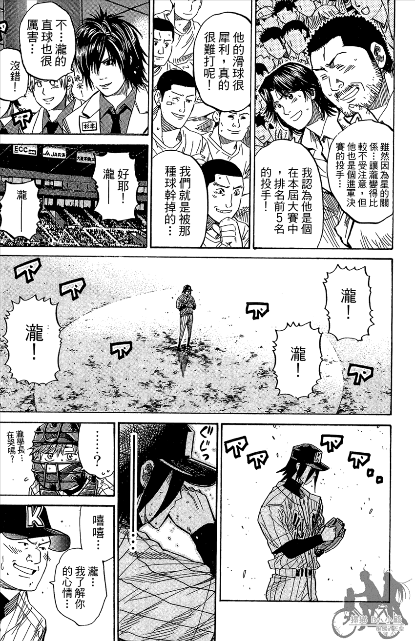 新约巨人之星韩漫全集-第22卷无删减无遮挡章节图片 