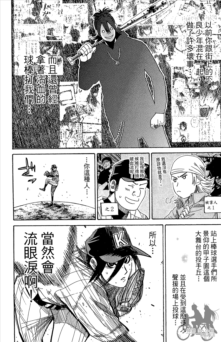 新约巨人之星韩漫全集-第22卷无删减无遮挡章节图片 