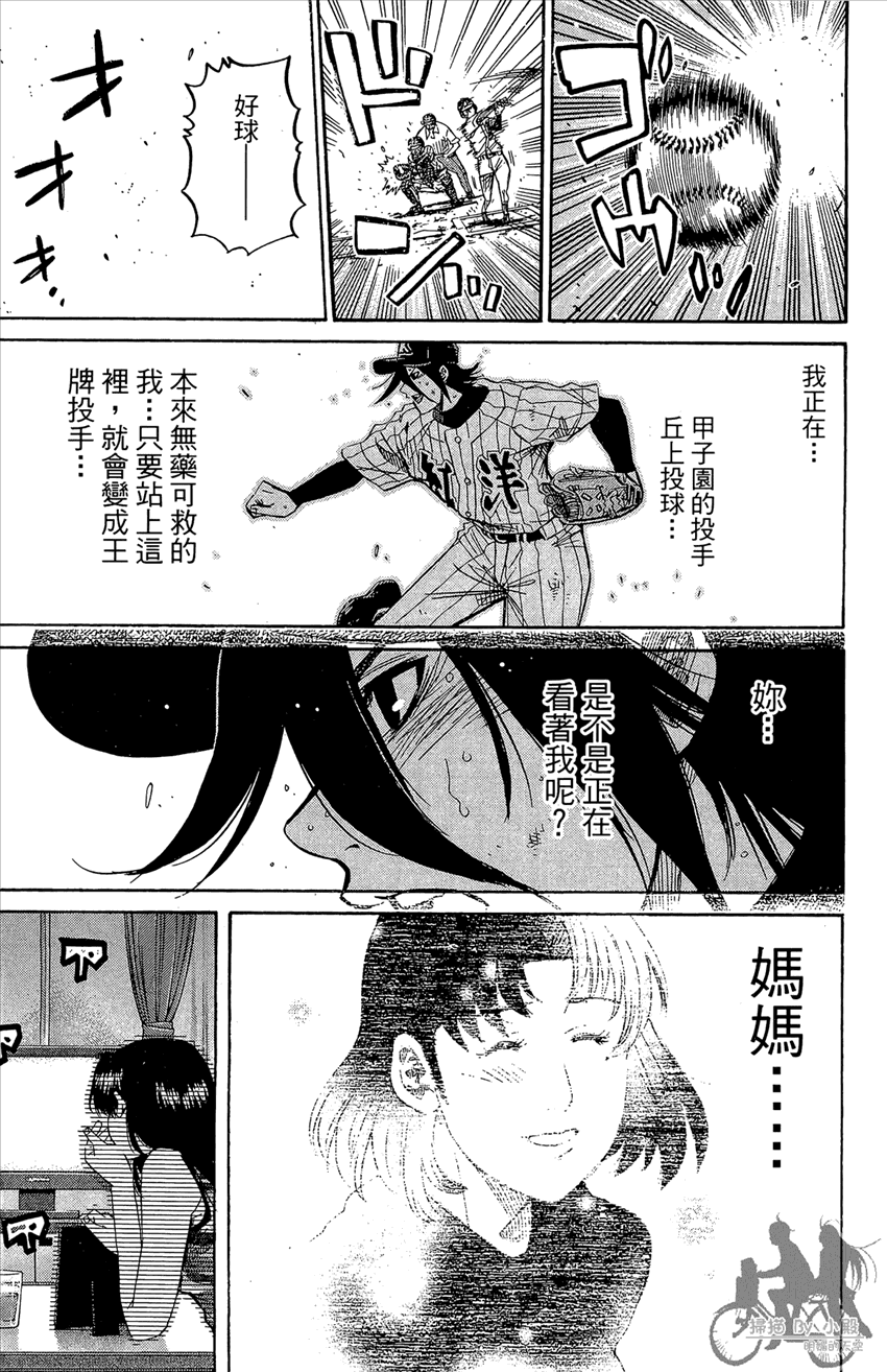 新约巨人之星韩漫全集-第22卷无删减无遮挡章节图片 