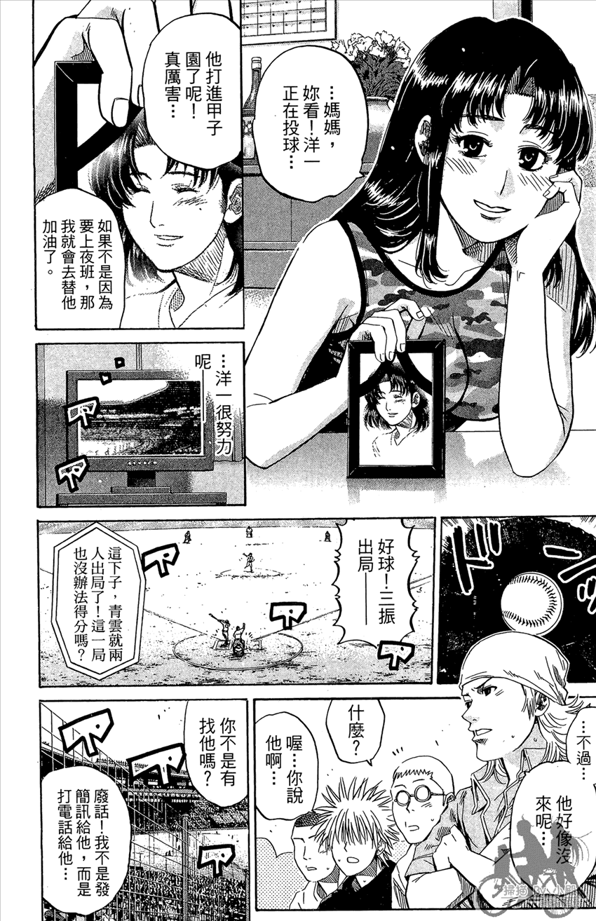新约巨人之星韩漫全集-第22卷无删减无遮挡章节图片 