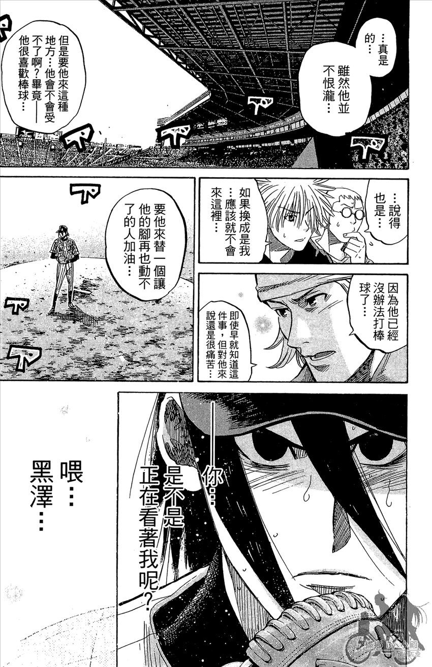 新约巨人之星韩漫全集-第22卷无删减无遮挡章节图片 