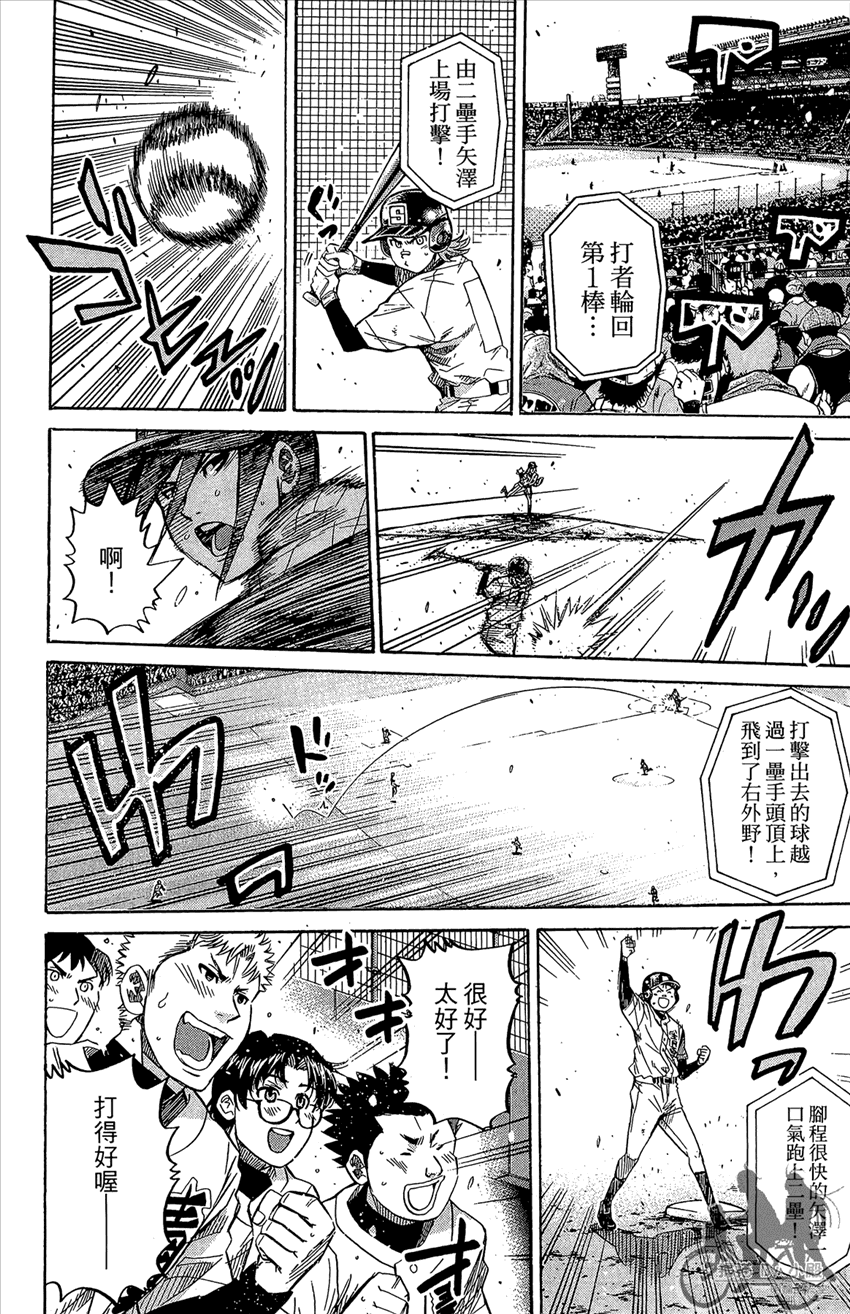 新约巨人之星韩漫全集-第22卷无删减无遮挡章节图片 