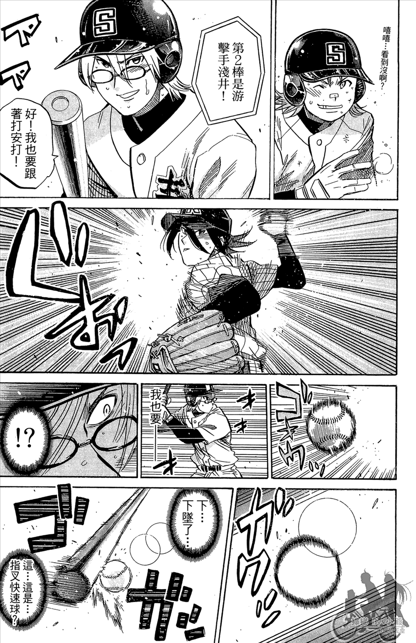 新约巨人之星韩漫全集-第22卷无删减无遮挡章节图片 