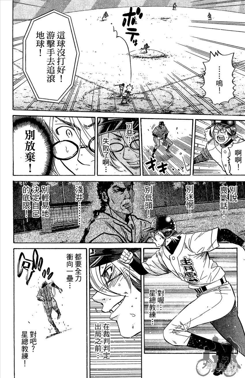 新约巨人之星韩漫全集-第22卷无删减无遮挡章节图片 