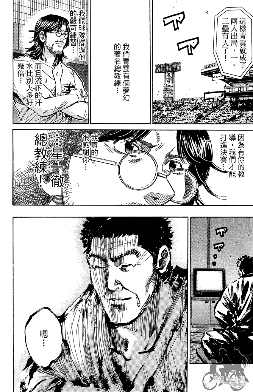 新约巨人之星韩漫全集-第22卷无删减无遮挡章节图片 