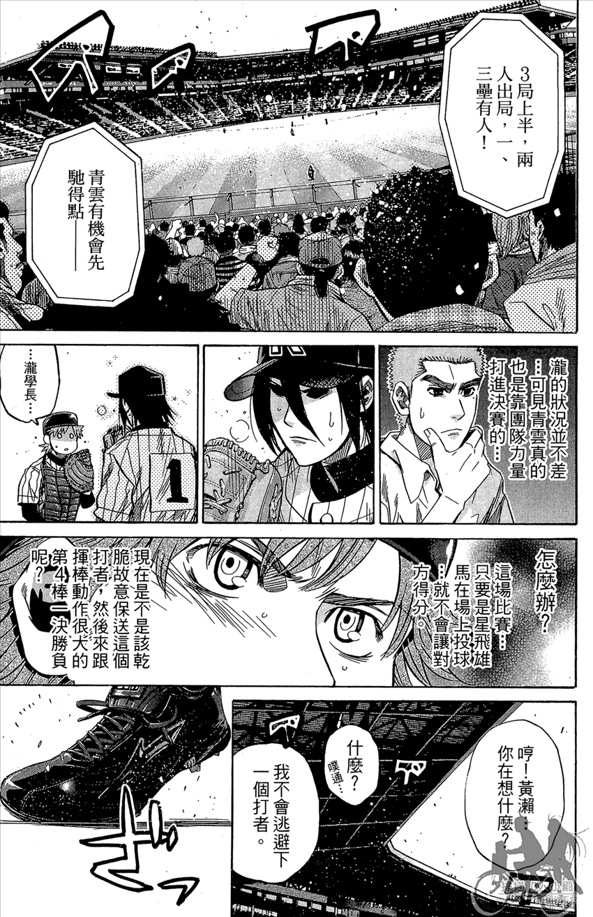 新约巨人之星韩漫全集-第22卷无删减无遮挡章节图片 