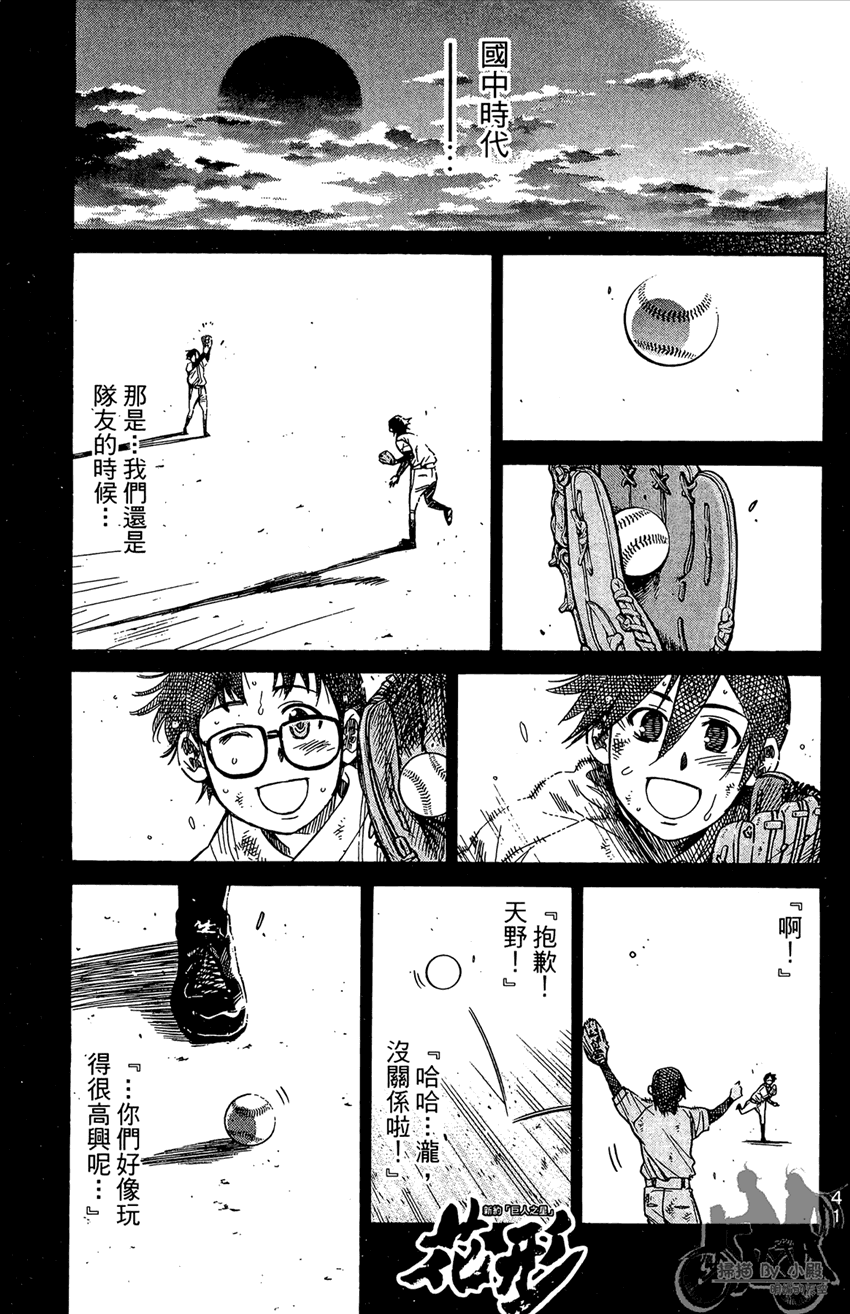 新约巨人之星韩漫全集-第22卷无删减无遮挡章节图片 
