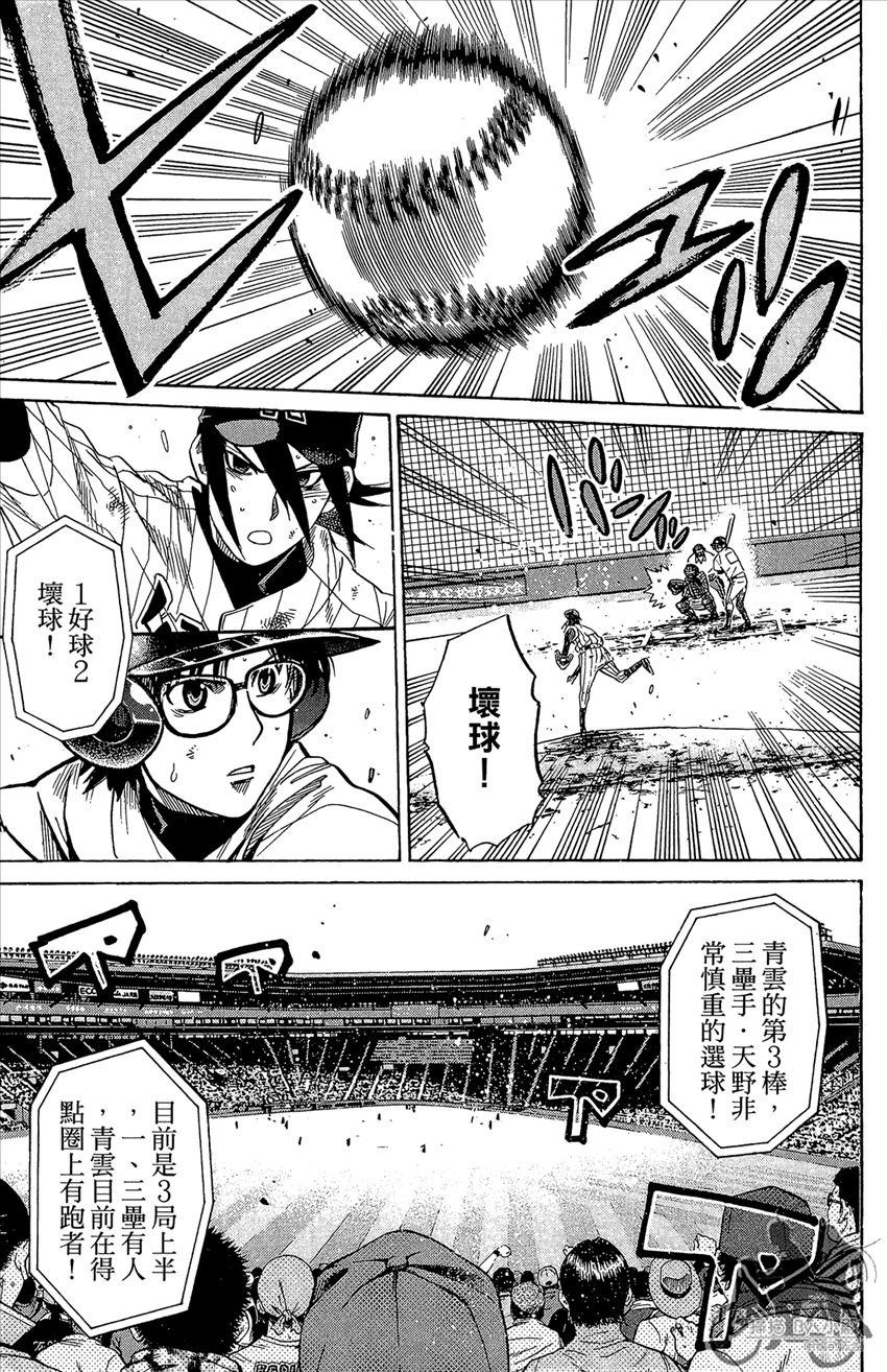 新约巨人之星韩漫全集-第22卷无删减无遮挡章节图片 
